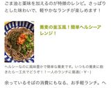 蕎麦の釜玉風！簡単ヘルシーアレンジ！作り方8写真
