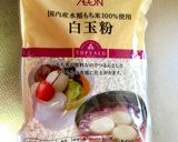 白玉粉とカボチャで♬月見うさぎ団子作り方2写真