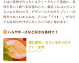 朝に速攻☆ カリッモチッのブリトー生地作り方6写真