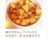 簡単★絶品★鶏肉とジャガイモのこってり煮作り方9写真