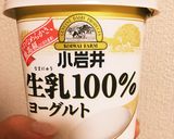 グリーンヨーグルト☆ダイエット作り方1写真