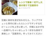 レンジで簡単！切干し大根の残りで豆腐茶巾作り方5写真