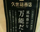 久世福の美味しい出汁deおでん作り方1写真