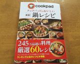 旨辛♪韓国のお鍋☆プデチゲ作り方8写真