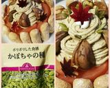 秋満載!林檎と甘栗モンブランケーキ作り方25写真
