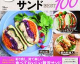 * インゲン＆親子のもりもりサンド♪作り方5写真