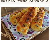 さつまいも編み込みパン作り方13写真