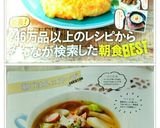 キャベツ他具沢山な☆簡単コンソメスープ★作り方14写真