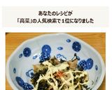 【簡単】豚高菜マヨ作り方5写真