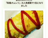 卵が破けず簡単！和風ポテトオムレツ作り方15写真