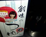 創味のつゆで簡単　カツ丼作り方1写真
