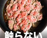 まるで高級店の味！簡単本格ミートソース作り方6写真