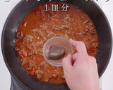 プロの味！簡単激ウマボロネーゼの秘密作り方23写真