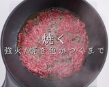 プロの味！簡単激ウマボロネーゼの秘密作り方9写真