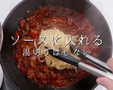 プロの味！簡単激ウマボロネーゼの秘密作り方30写真