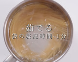 プロの味！簡単激ウマボロネーゼの秘密作り方29写真