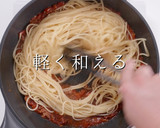 プロの味！簡単激ウマボロネーゼの秘密作り方32写真