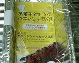 半端を使い切りで！ヨーグルトチーズケーキ作り方10写真