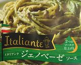 ジェノベーゼソース（市販）を活用したピザ作り方3写真