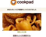 簡単♪いか大根作り方7写真