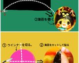 ツムツムチップとデールハロウィンキャラ弁作り方3写真
