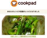 失敗しない！万願寺唐辛子の甘辛焼き作り方7写真