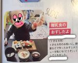 1歳の誕生日に！本物そっくり離乳食お寿司作り方4写真
