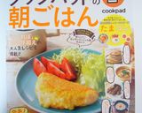 パッタンとろ～りオムレツ作り方10写真