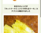 HMと炊飯器DE南瓜とチーズのケーキ♪作り方10写真