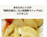 給料日前のお助けメニュー!油揚げの卵煮♡作り方7写真