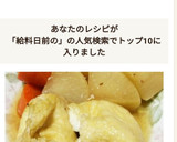 給料日前のお助けメニュー！油揚げの卵煮♡作り方7写真