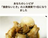食欲ないときに！手羽元お酢のさっぱり煮♪作り方5写真