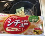 肉巻きコロッケのシチュー味作り方1写真