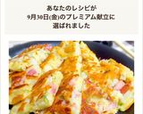 超簡単♡長芋とベーコンのチーズチヂミ作り方9写真