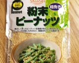 濃厚☆ほうれん草のピーナッツ和え作り方5写真