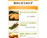 新食感！秘密のもっちり豚肉ロール♡作り方7写真