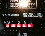 IHのﾗｼﾞｴﾝﾄﾋｰﾀｰで土鍋ご飯作り方2写真