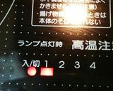 IHのﾗｼﾞｴﾝﾄﾋｰﾀｰで土鍋ご飯作り方4写真