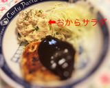 ■超簡単×意外性『おからサラダ』の極意作り方6写真