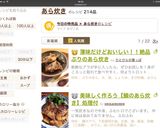 薄味だけどおいしい！！絶品ぶりのあら炊き作り方9写真