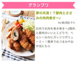 夢の共演！？豚肉とささみの肉肉巻き〜♪作り方11写真
