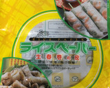 大好評な生春巻き♡野菜たくさん♡作り方1写真