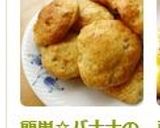 簡単☆バナナのソフトクッキー作り方6写真