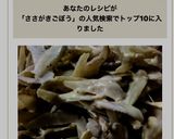 極み☆ささがきごぼうで作る☆ごぼうサラダ作り方6写真