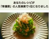 箸が止まらない常備菜定番の無限ピーマン！作り方6写真