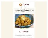 里芋の煮っころがし作り方5写真