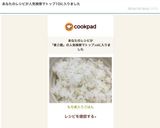 もち麦入りごはん作り方9写真