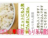 ダイエットにも♪発芽げんまいごはん作り方9写真
