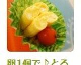 卵1個で♪とろ～んとチーズ卵焼き作り方5写真