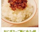 おにぎり･ご飯に合う♪超簡単ごまかつお☆作り方2写真